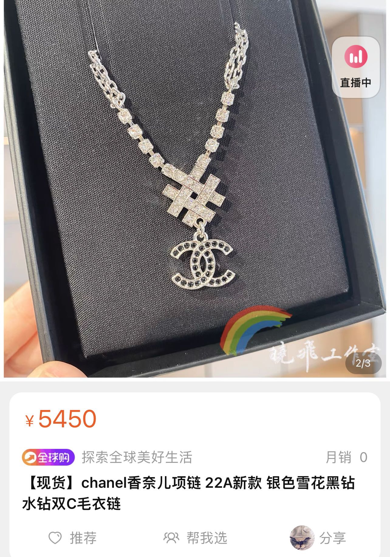 新款☑️CHANEL香奈儿双c双层雪花黑钻项链