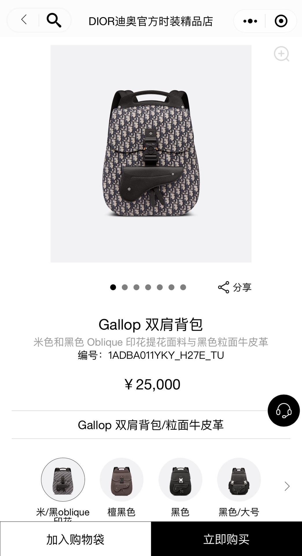 NO:213480,Original development, official website details......, Dior, dior19860909原版开发,官方网细节...……,迪奥,dior,Bag