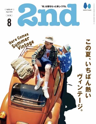 【瑜伽健身上新】 【日本】 021 《2nd》 2022年08月 日本男性时尚穿搭杂志