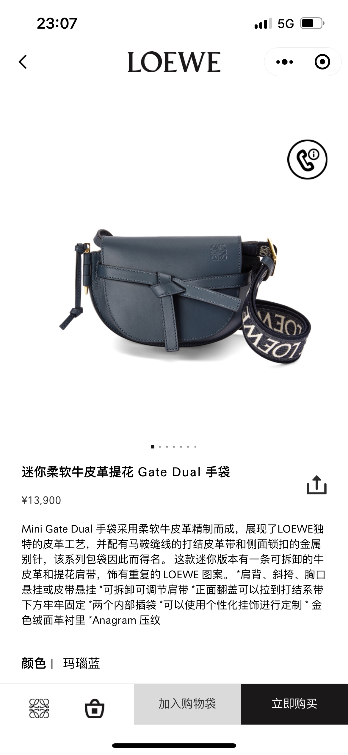 NO:710638,#官网图#, Gate saddle bag19860909#官网图#,Gate马鞍包,Bag