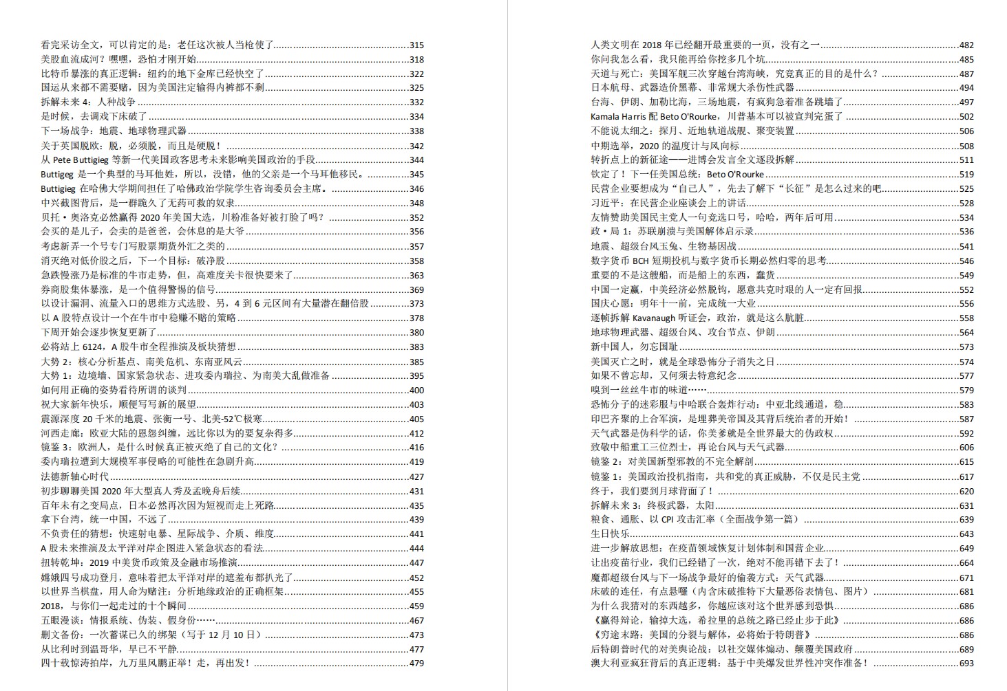 《NEO的黑暗森林》.pdf「百度网盘下载」PDF 电子书插图2