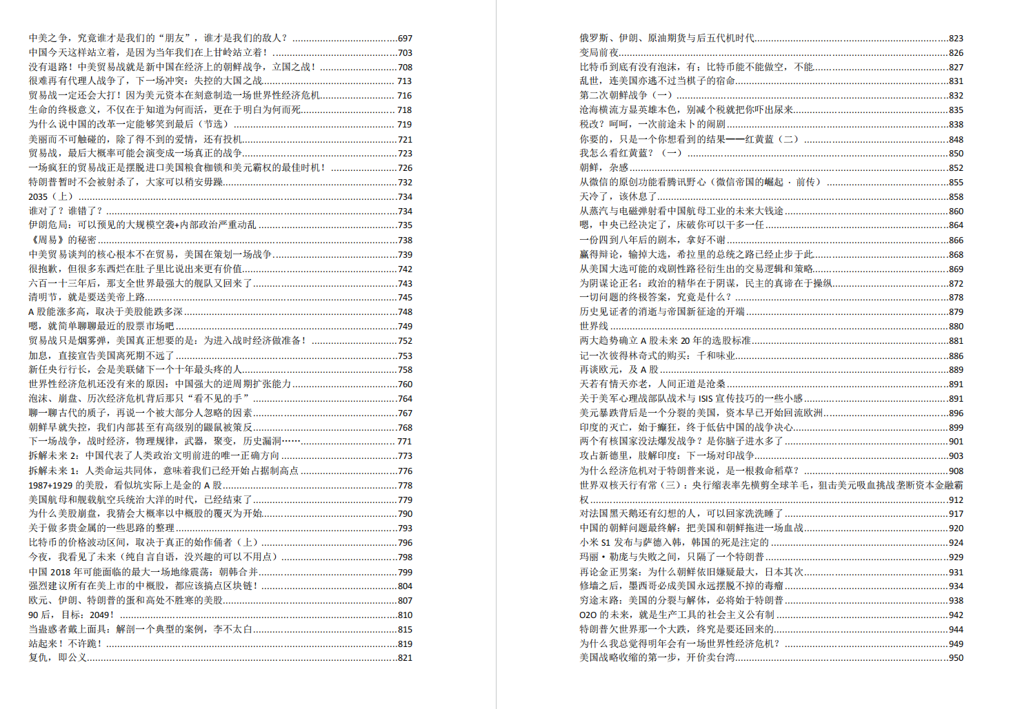 《NEO的黑暗森林》.pdf「百度网盘下载」PDF 电子书插图3