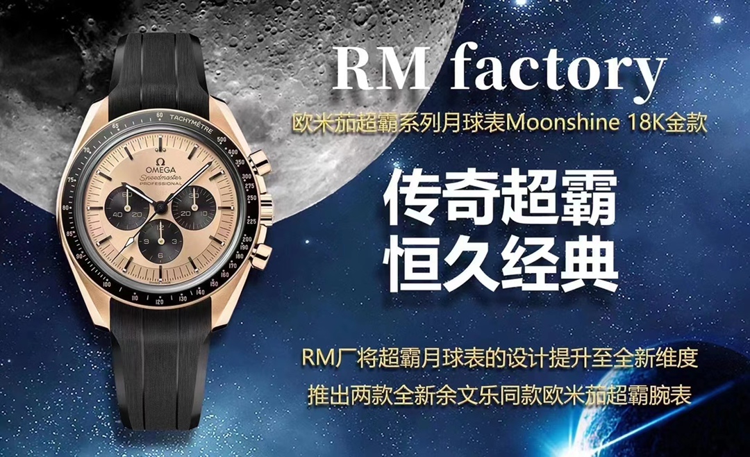 오메가 스피드마스터 문샤인 골드 42mm 골드 남성 크로노그래프 자동 기계식 RM공장 시계 레플리카 44538