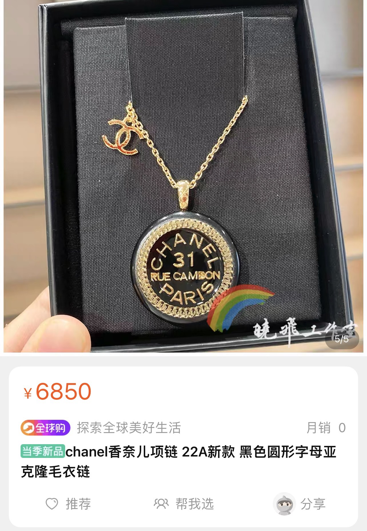 新款☑️CHANEL香奈儿双c圆形亚克力字母项链