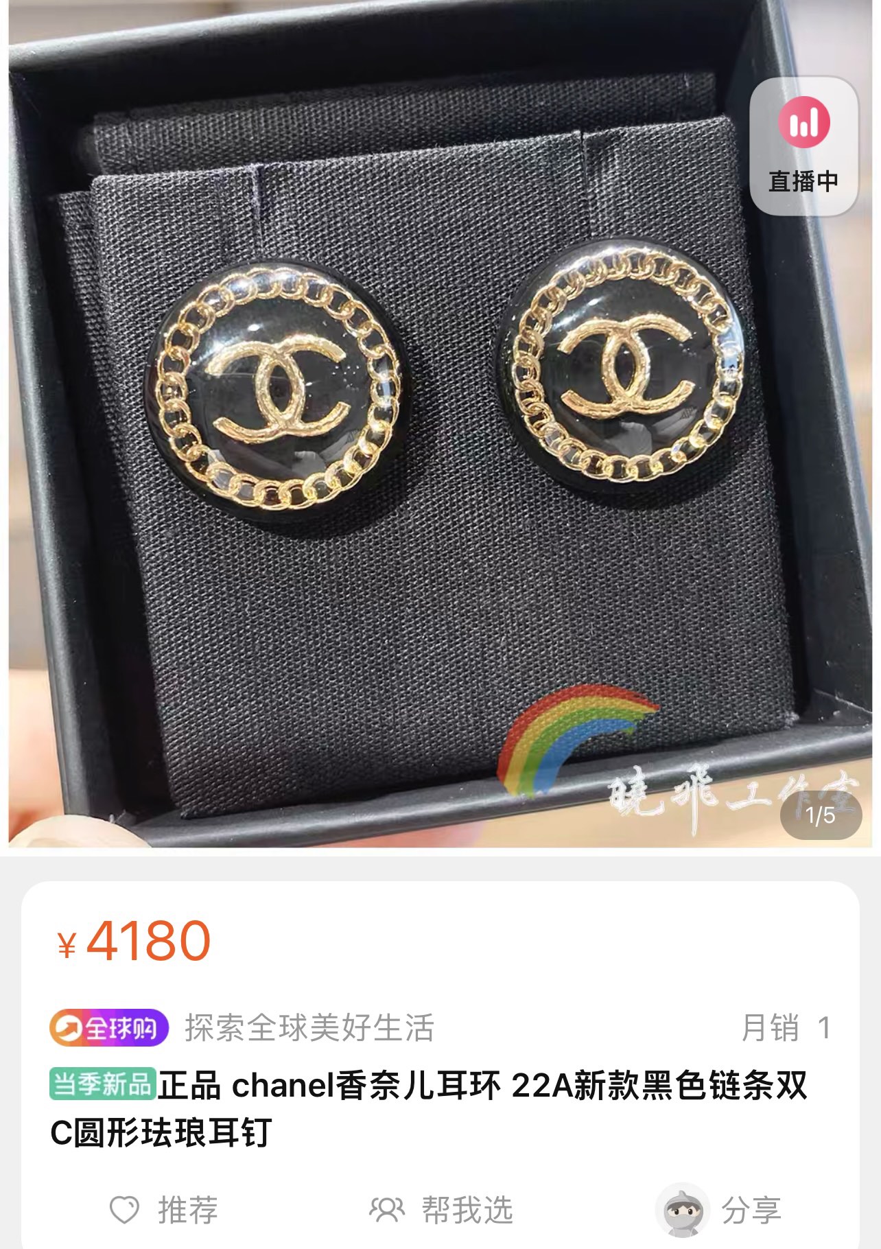 新款☑️CHANEL香奈儿双c圆形亚克力耳钉耳环
