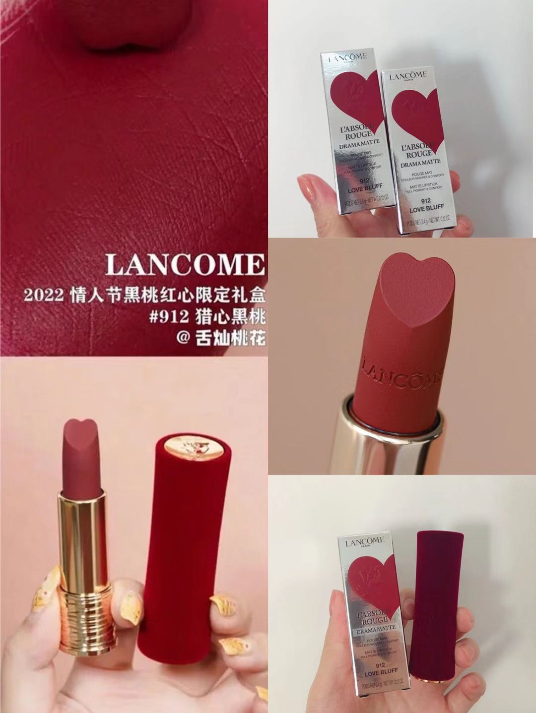 兰蔻情人节限定红丝绒 912 商品图片 1