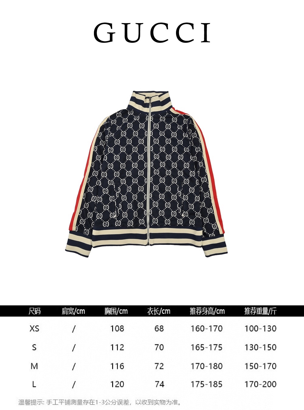 280 Gucci/古驰 经典提花满印LOGO外套 Guc系列套装火到不行