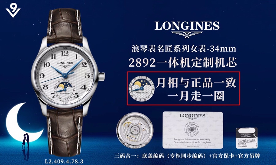 v9 —— 34 12 6 1️⃣ 2892 2️⃣ [ ]3️⃣ 13 4️⃣ 5️⃣ “ ” Longines Longines