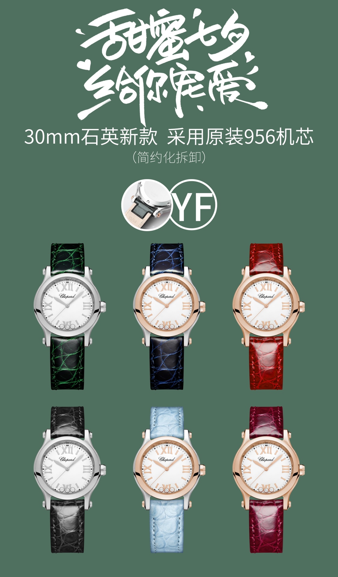 [Chopard Watches]Don