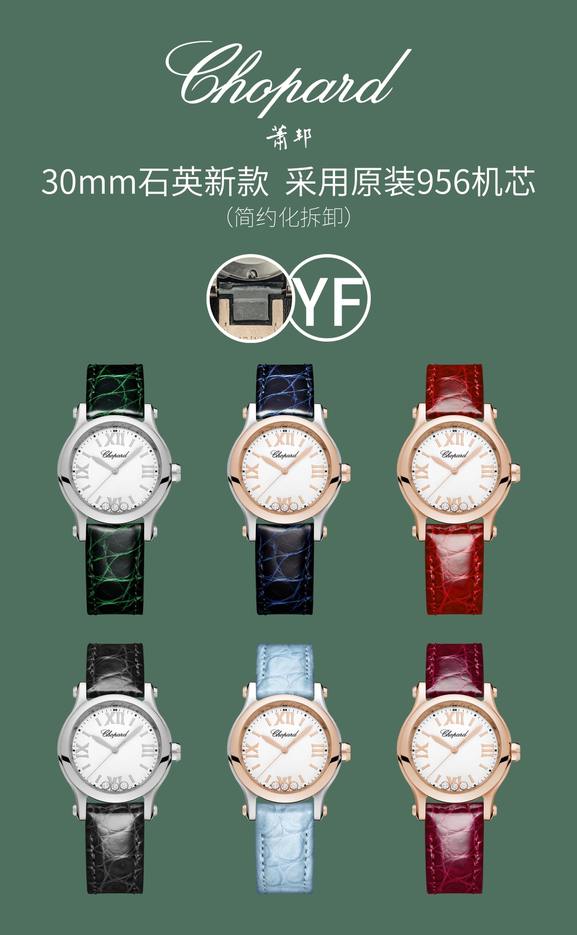 쇼파드 해피 다이아몬드 278590-3001 30mm ETA 956.102 쿼츠 여성 시계 레플리카 45060
