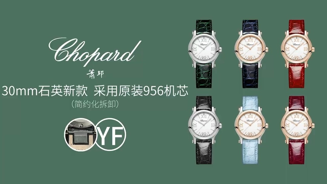 [Chopard Watches]Don
