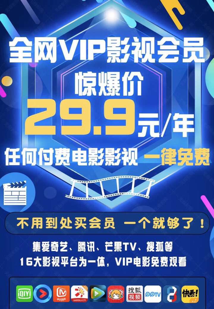 出售（批发）各种VIP会员源头货源⭕全网最低价
🎬爱奇艺、腾讯、优酷、乐视、搜狐、芒果等等
💎 诚信经营，完美售后    
💎 追剧不等待，所有广告out ！！
💎独播付费最新上映免费看
🉐 买会员记得找我！！！͏឴
🍎诚招代理，免费体验。