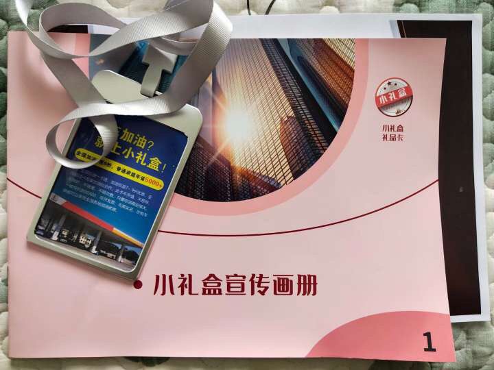 做影视卡加油卡缺客源？可能吗？
不会抖音快手截流的——
打开代理后台 点联系售后索要内部资料 里面有详细方法，提供授权书，宣传画册，工作证等等。