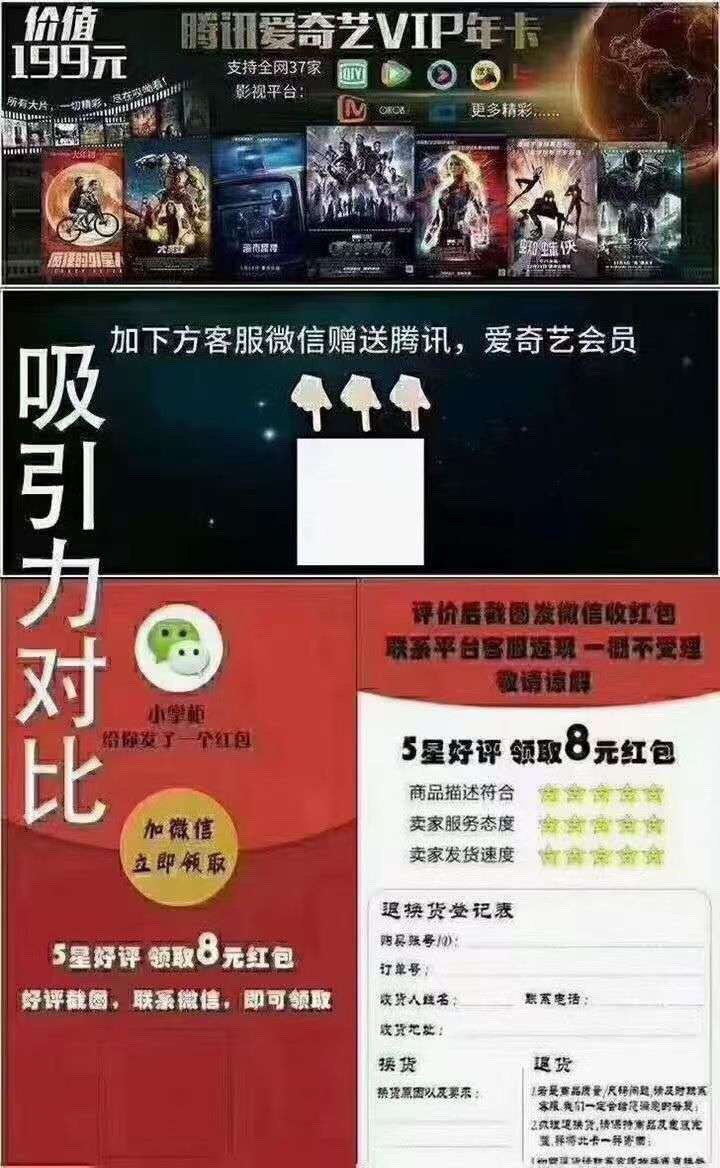 🇨🇳影视卡不知道怎么卖？卖给谁？
①.实体卡可摆摊销售！
②.实体店搞活动促销赠品！
③.传统V商团队用来引流！
④.各类优惠券平台拿来吸粉！
⑤.掏宝、天猫好评返现卡！
