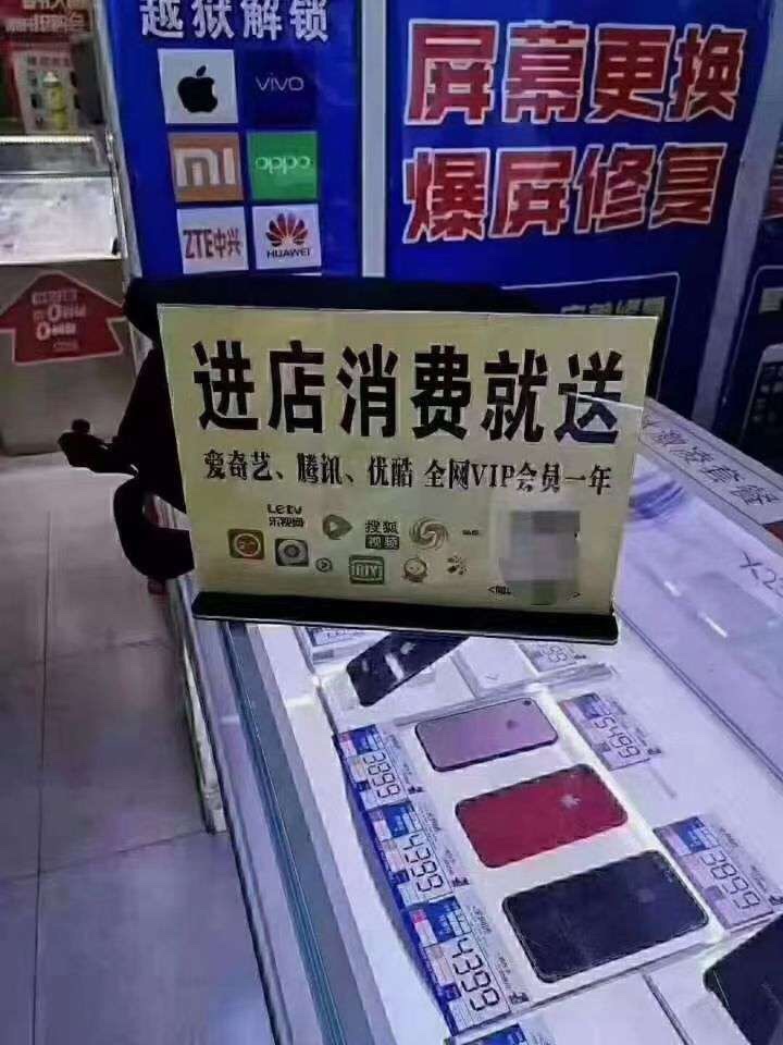 🇨🇳影视卡不知道怎么卖？卖给谁？
①.实体卡可摆摊销售！
②.实体店搞活动促销赠品！
③.传统V商团队用来引流！
④.各类优惠券平台拿来吸粉！
⑤.掏宝、天猫好评返现卡！