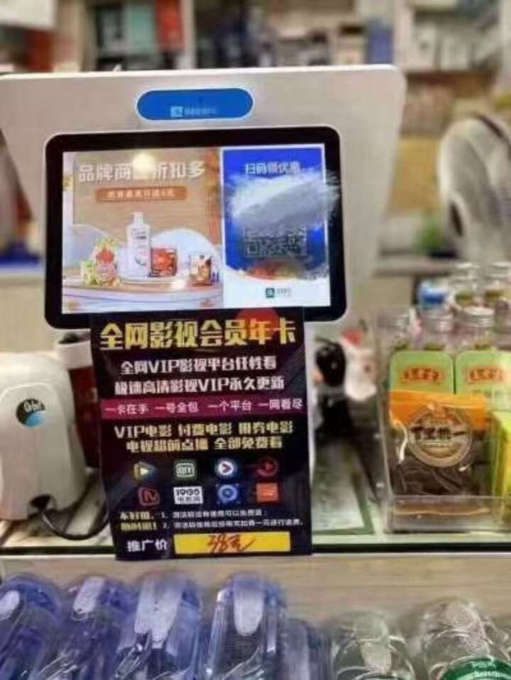 🇨🇳影视卡不知道怎么卖？卖给谁？
①.实体卡可摆摊销售！
②.实体店搞活动促销赠品！
③.传统V商团队用来引流！
④.各类优惠券平台拿来吸粉！
⑤.掏宝、天猫好评返现卡！