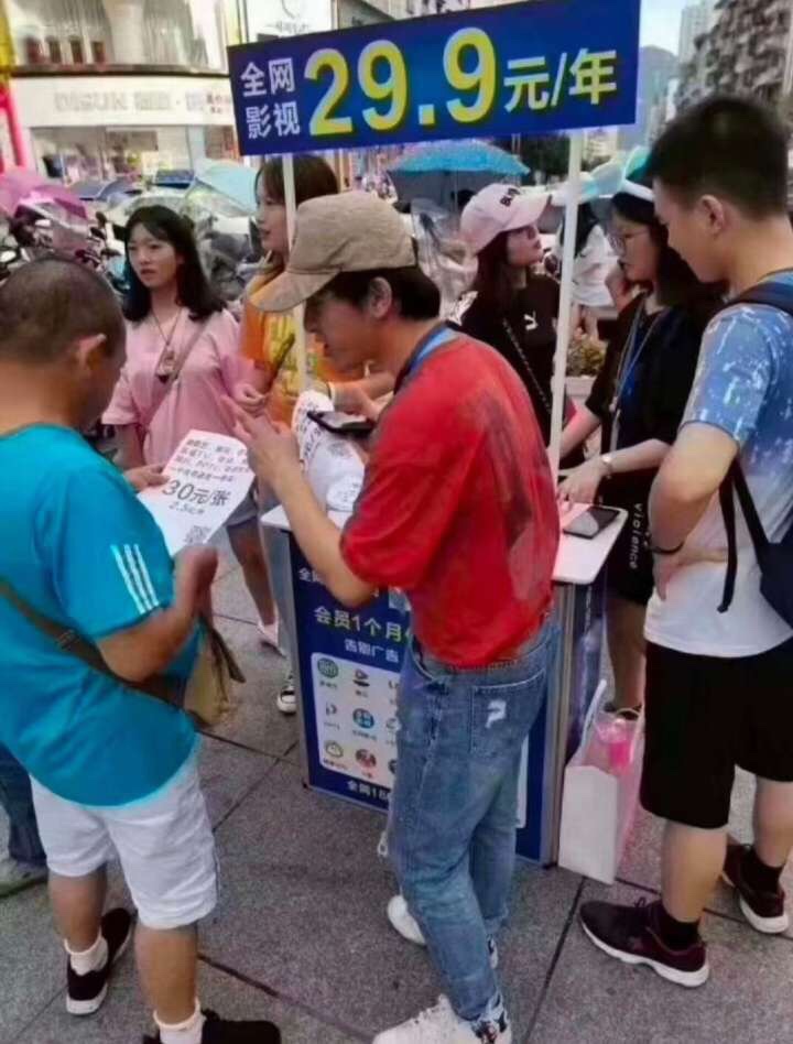 🇨🇳影视卡不知道怎么卖？卖给谁？
①.实体卡可摆摊销售！
②.实体店搞活动促销赠品！
③.传统V商团队用来引流！
④.各类优惠券平台拿来吸粉！
⑤.掏宝、天猫好评返现卡！
