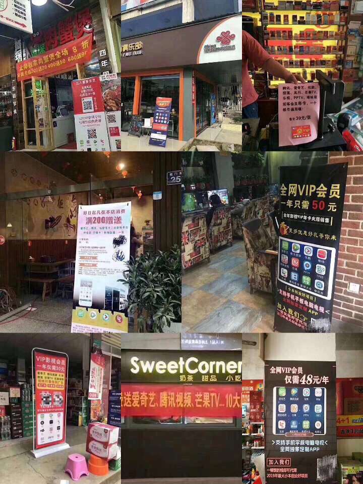 代理实体店引流➕ 零售卖影视会员卡🎉🎉
零售价29一张，在线给客户办理💪
一天下来几十张！双管齐下收益🌊
聪明的老板 会多给自己增加一个盈利项目🔥
每天多赚500➕ 吃啥，啥都香🤭