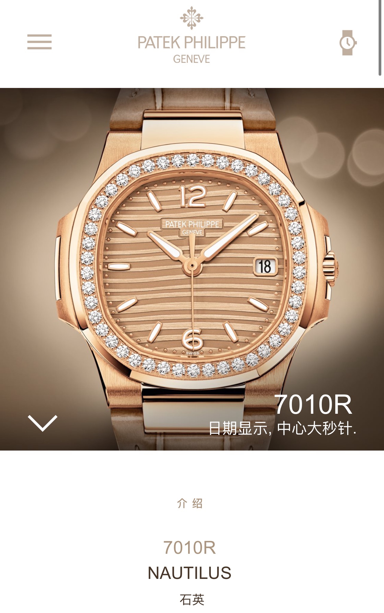 Patek Philippe 7010R-012 modelo en oro rosa, Patek Philippe Nautilus 7010R, piel de cocodrilo de cuarzo suizo…