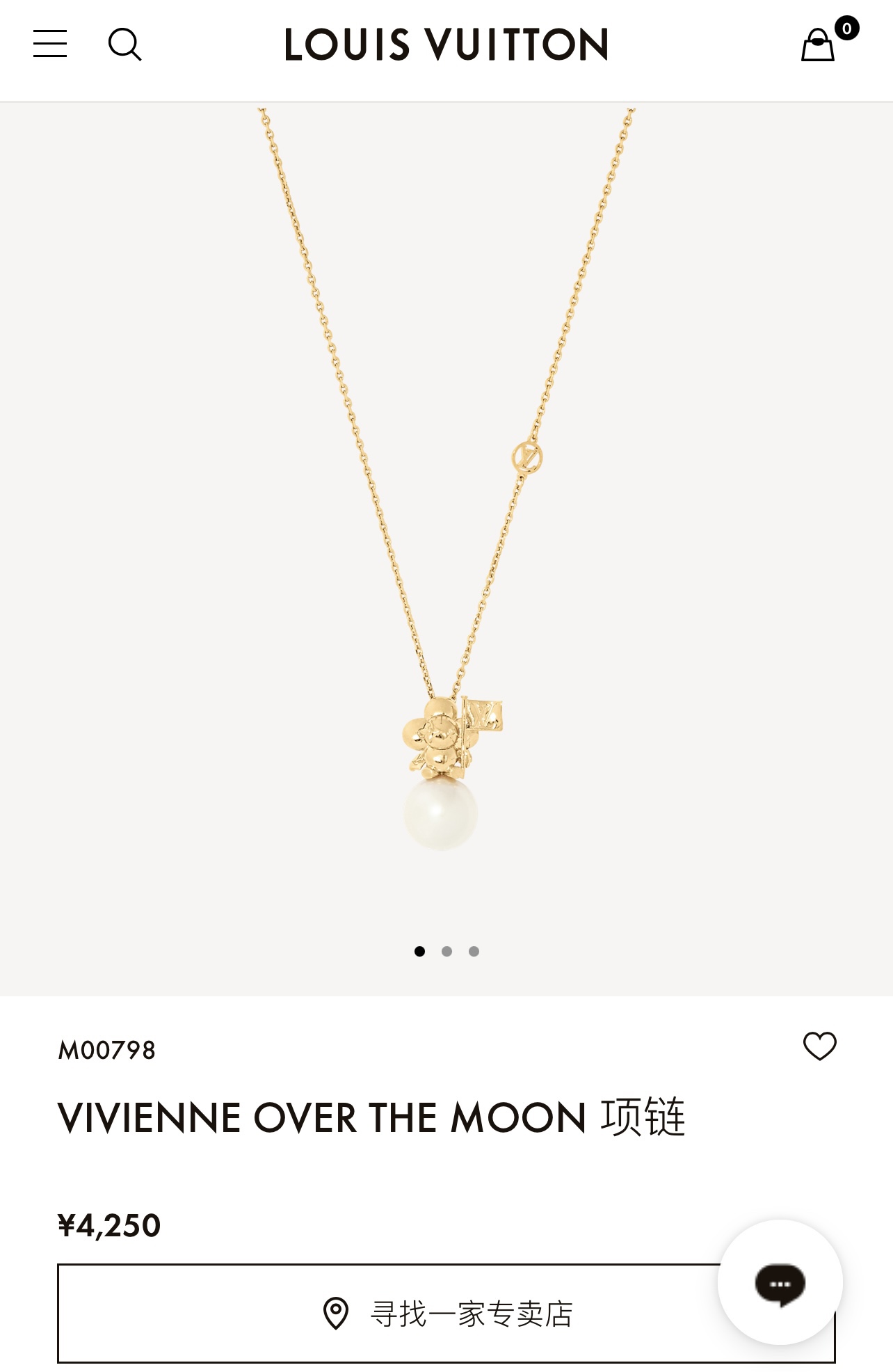 Louis Vuitton 路易威登 lv太阳花珍珠项链