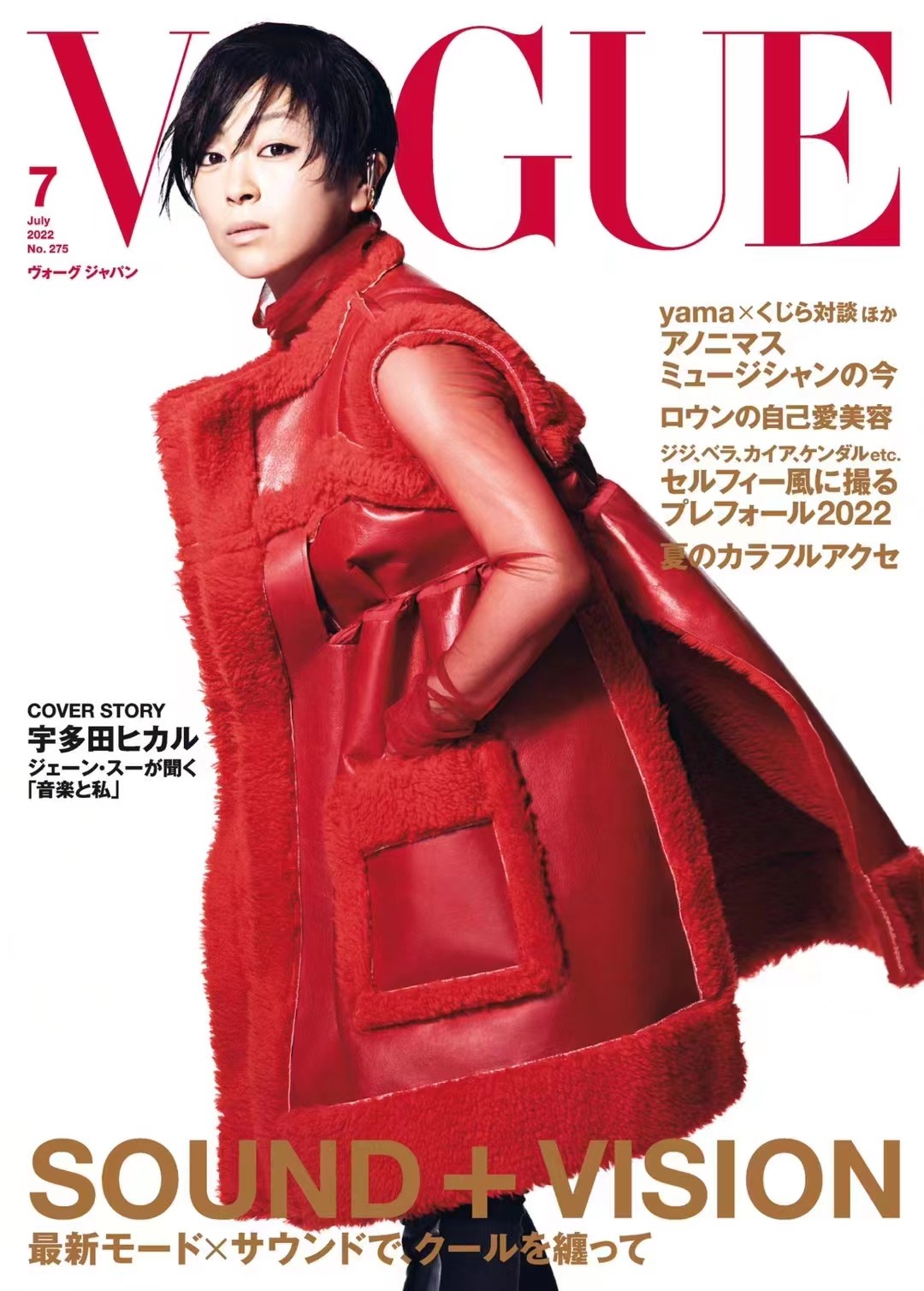 日本 030 [日本版]Vogue 女性时尚杂志 2022年7月刊 电子版「百度网盘下载」