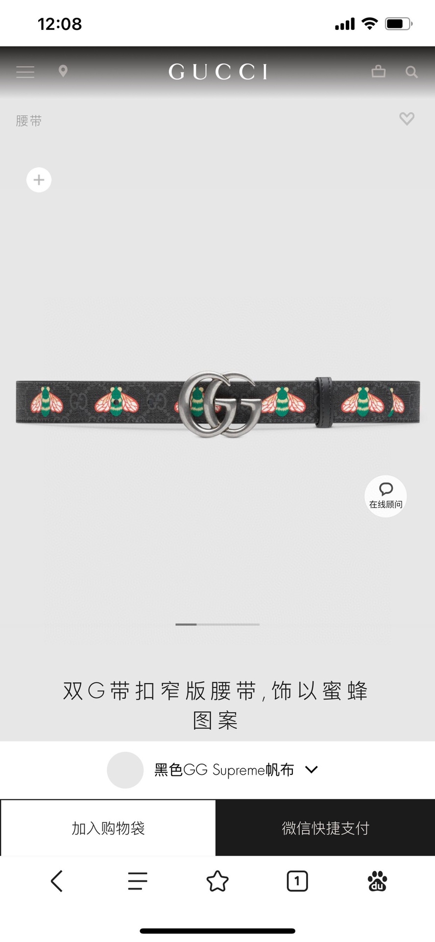 宽度4.0cmGUCCI蜜蜂图案是G