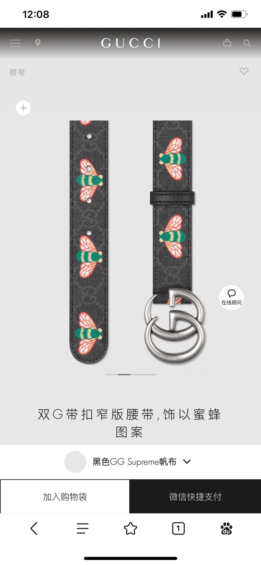 宽度4.0cmGUCCI蜜蜂图案是G