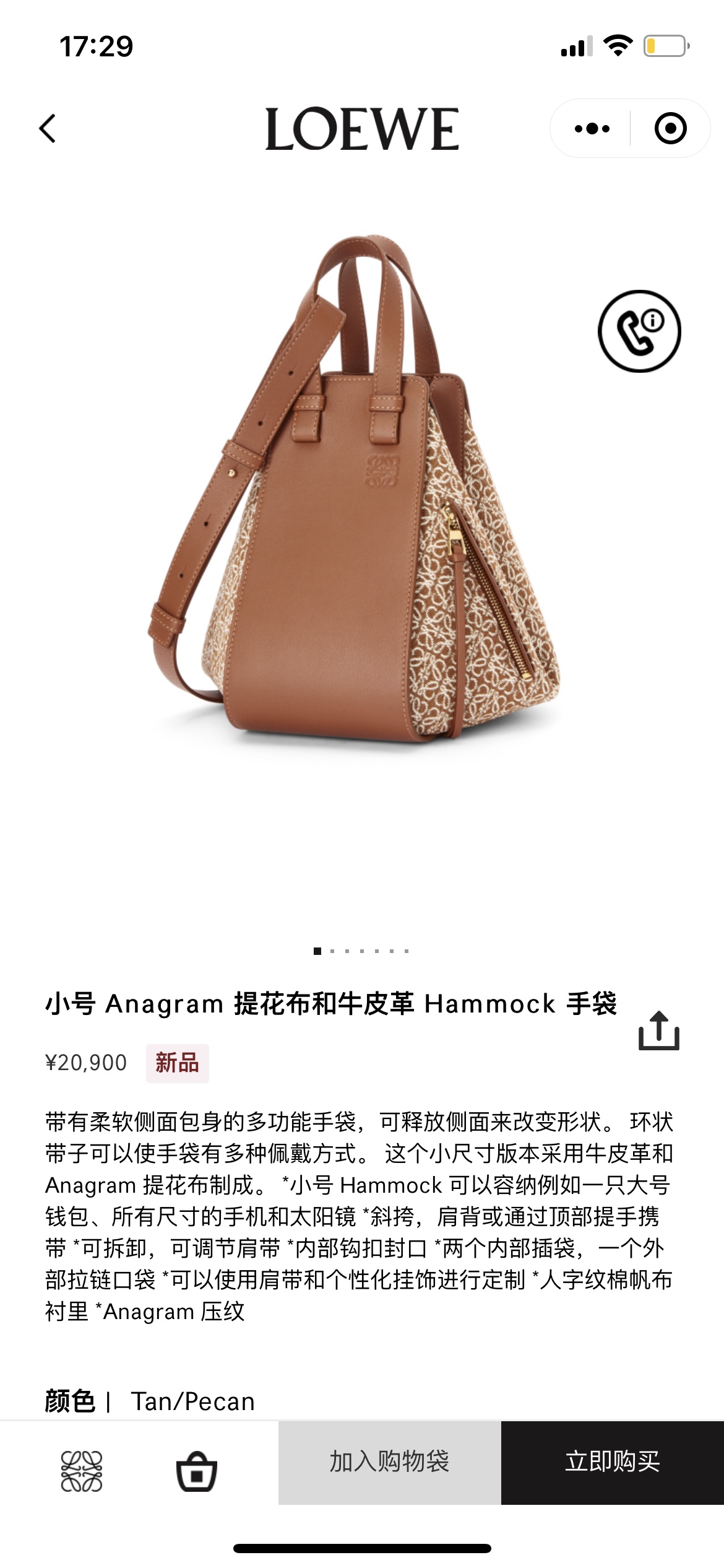 NO:193386,#Official website picture#, Hammock Hammock small19860909#官网图#,吊床Hammock small,Bag