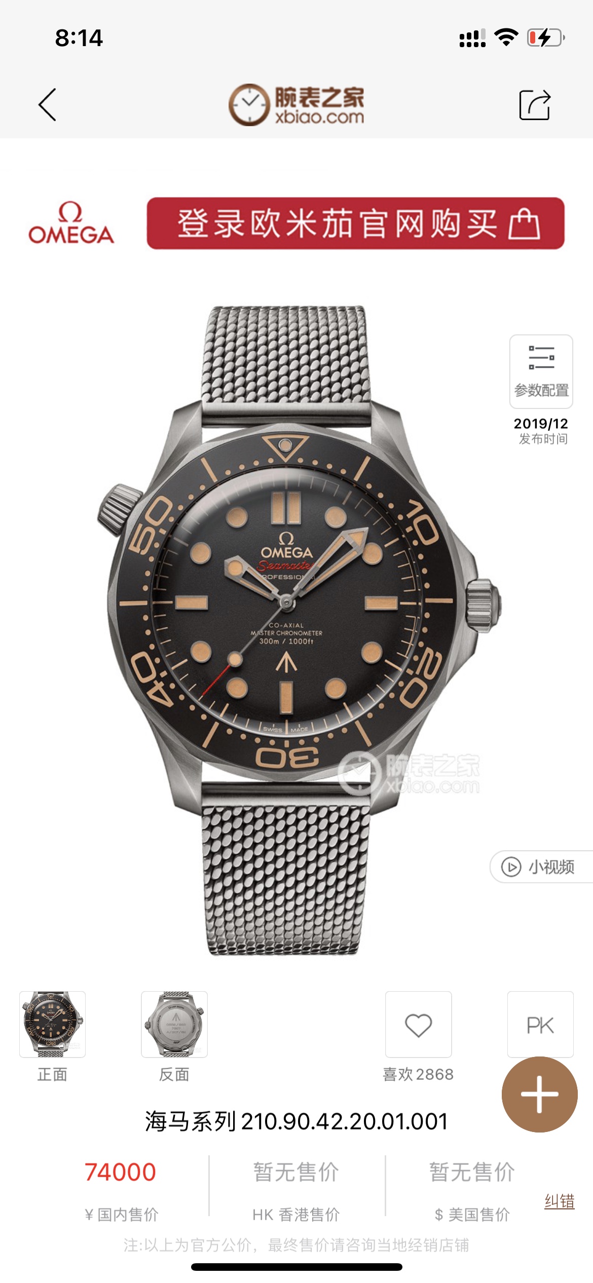 Omega Seamaster: Comienza con miradas y termina con sentimientos por 007, ¡no hay tiempo para morir!