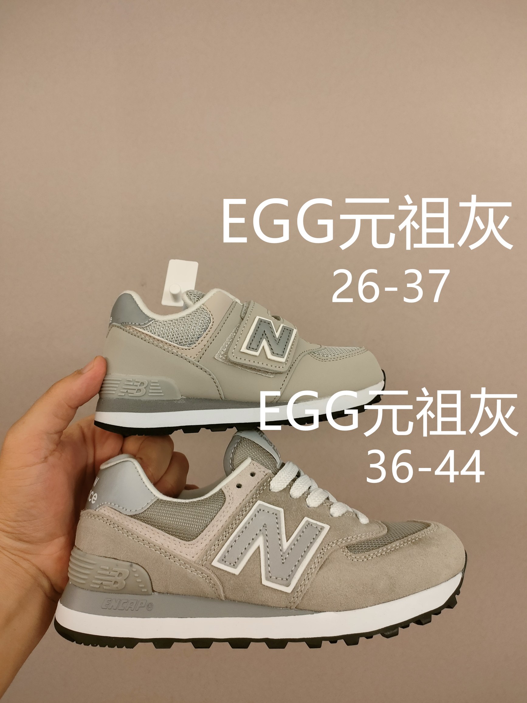 魔术贴ＮＢ574亲子款儿童，软材质+魔术贴+防臭海波丽鞋店 尺码26-37 成人 猪八或者翻毛皮材质尺码36-44鞋带款，带来经典系列 经典的574系列！该系列传承了品牌的诸多优点，大胆创新！堪称经典系列里的经典，也是最为热门的系列！时隔一年，再次带来的童鞋，必属重磅～-选品中心