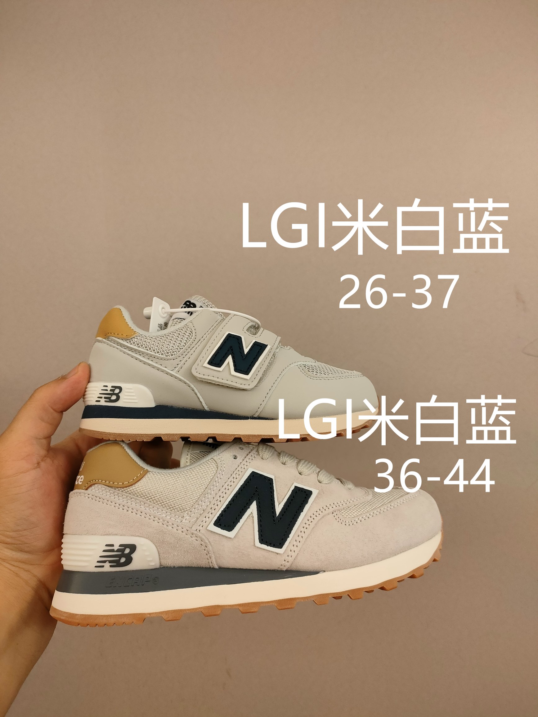 魔术贴ＮＢ574亲子款儿童，软材质+魔术贴+防臭海波丽鞋店 尺码26-3 7 经典的574系列！该系列传承了品牌的诸多优点，大胆创新！堪称经典系列里的经典，也是最为热门的系列！时隔一年，再次带来的童鞋，必属重磅～-选品中心