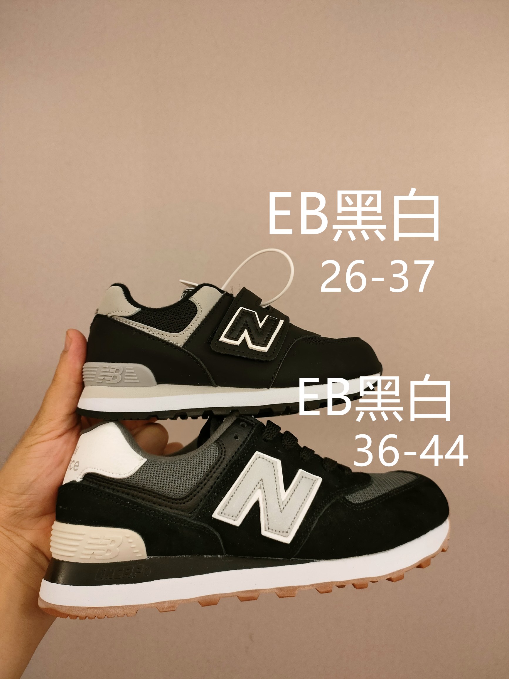 魔术贴ＮＢ574亲子款儿童，软材质+魔术贴+防臭海波丽鞋店 尺码26-37 经典的574系列！该系列传承了品牌的诸多优点，大胆创新！堪称经典系列里的经典，也是最为热门的系列！时隔一年，再次带来的童鞋，必属重磅～-选品中心