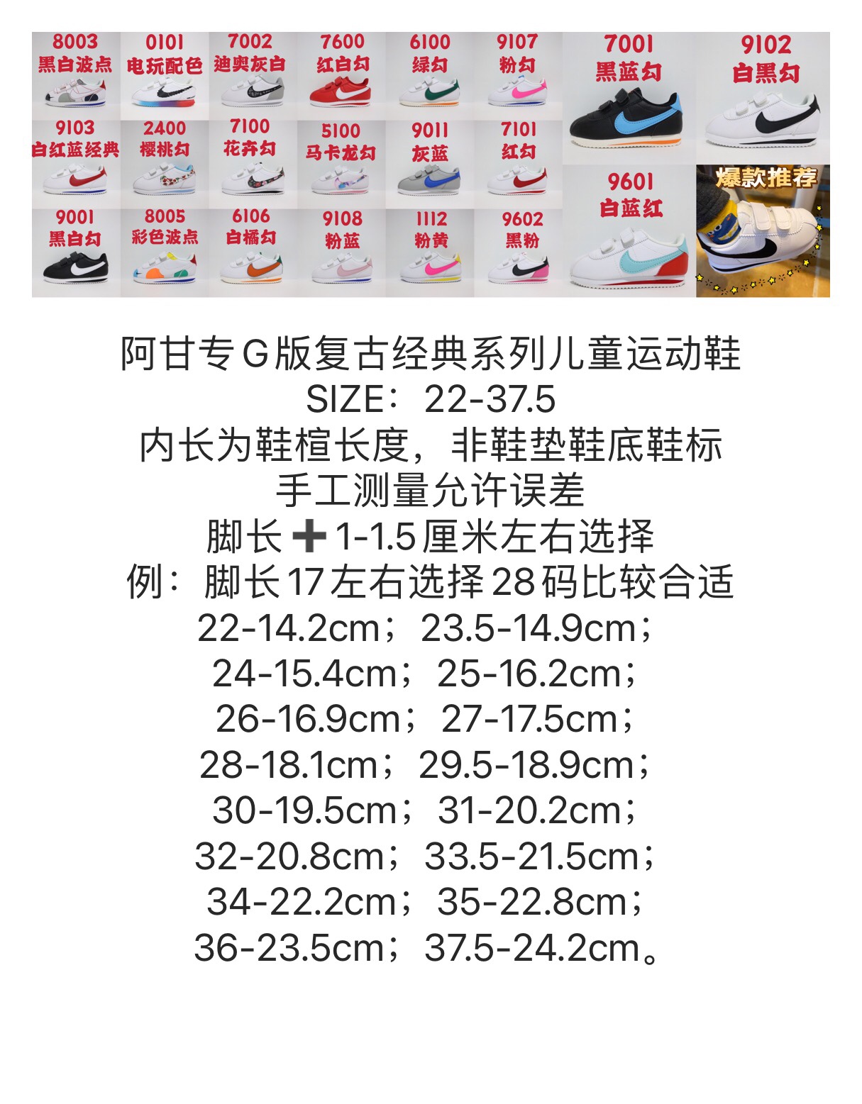 图片[9]-阿甘专G版复古经典系列儿童运动鞋 尺码：22-37.5码 简单的简单复古款式❤️ 魔术贴设计，穿脱超便捷✌🏻 优质皮料，舒适透气☁️ EVA耐磨人字纹防滑大底，脚感超赞👍🏻-选品中心