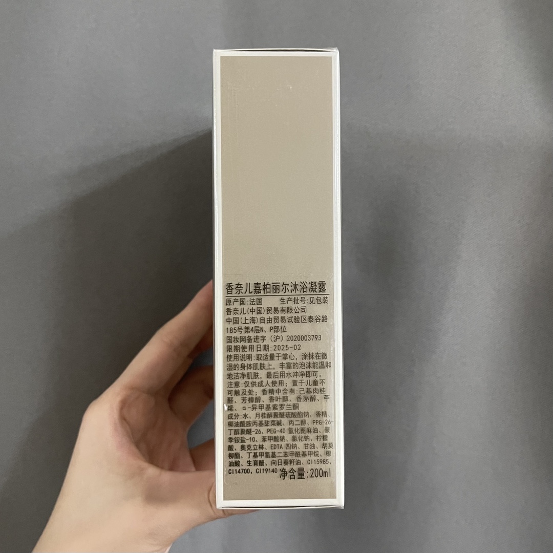 Chanel Gabrielle Foaming Shower Gel - 6.8 fl oz / 200 ml 5 i1659343448 6595 4