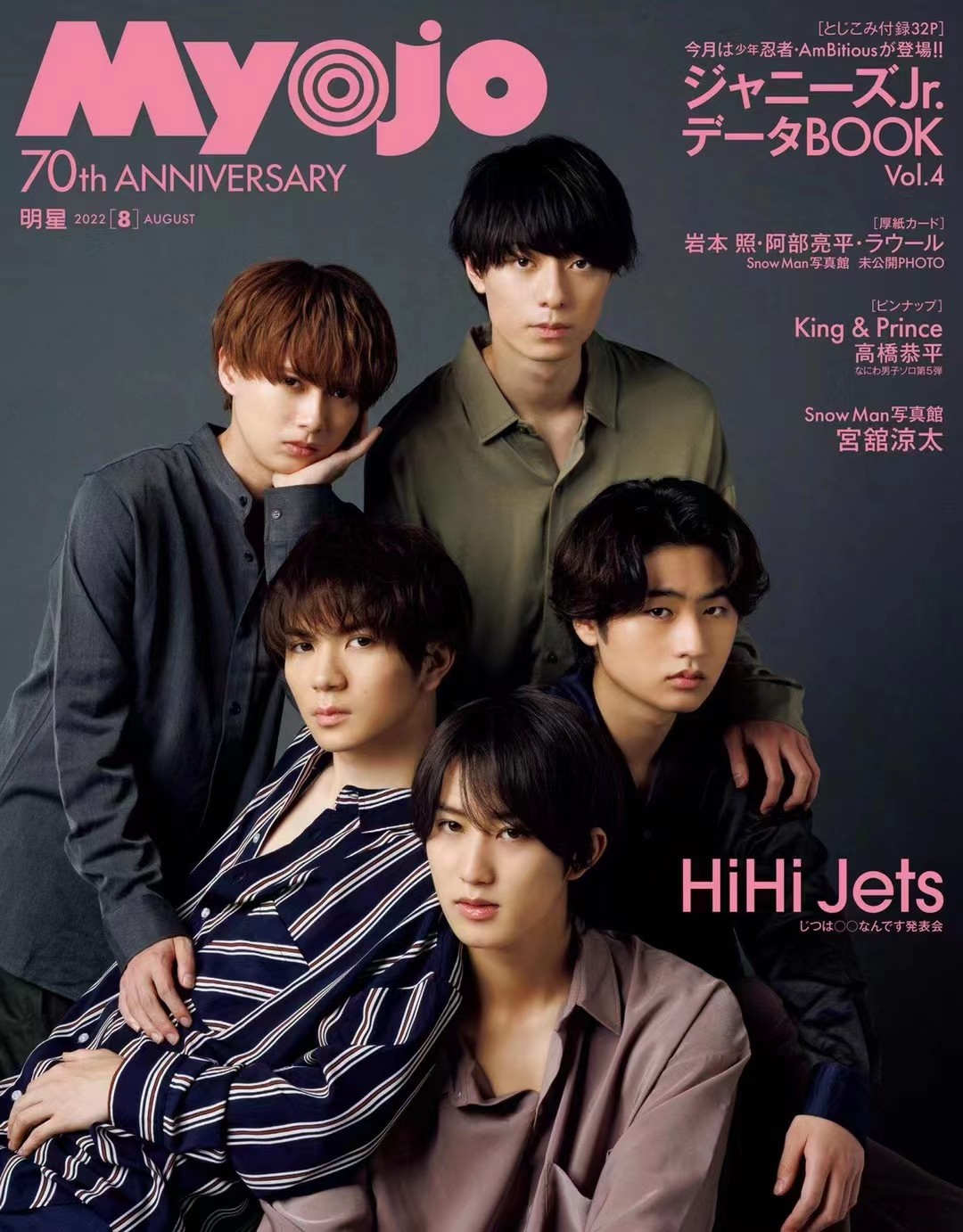 日本 002 myojo 2022年8月号 日本明星时尚潮流杂志「百度网盘下载」