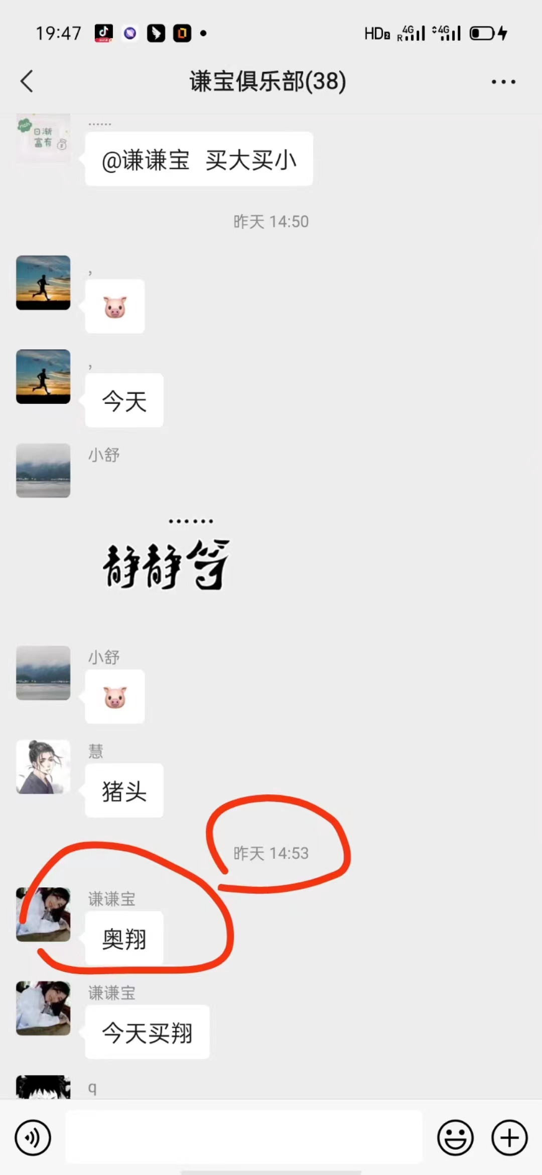 凌霄阁又一次精准获利!