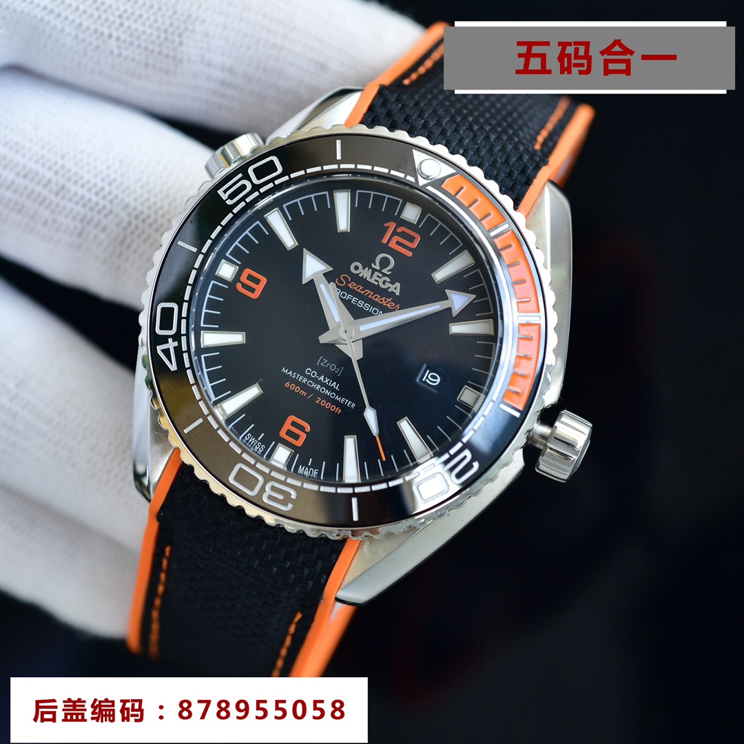 750 欧米茄海洋宇宙600米GMT24小时显示