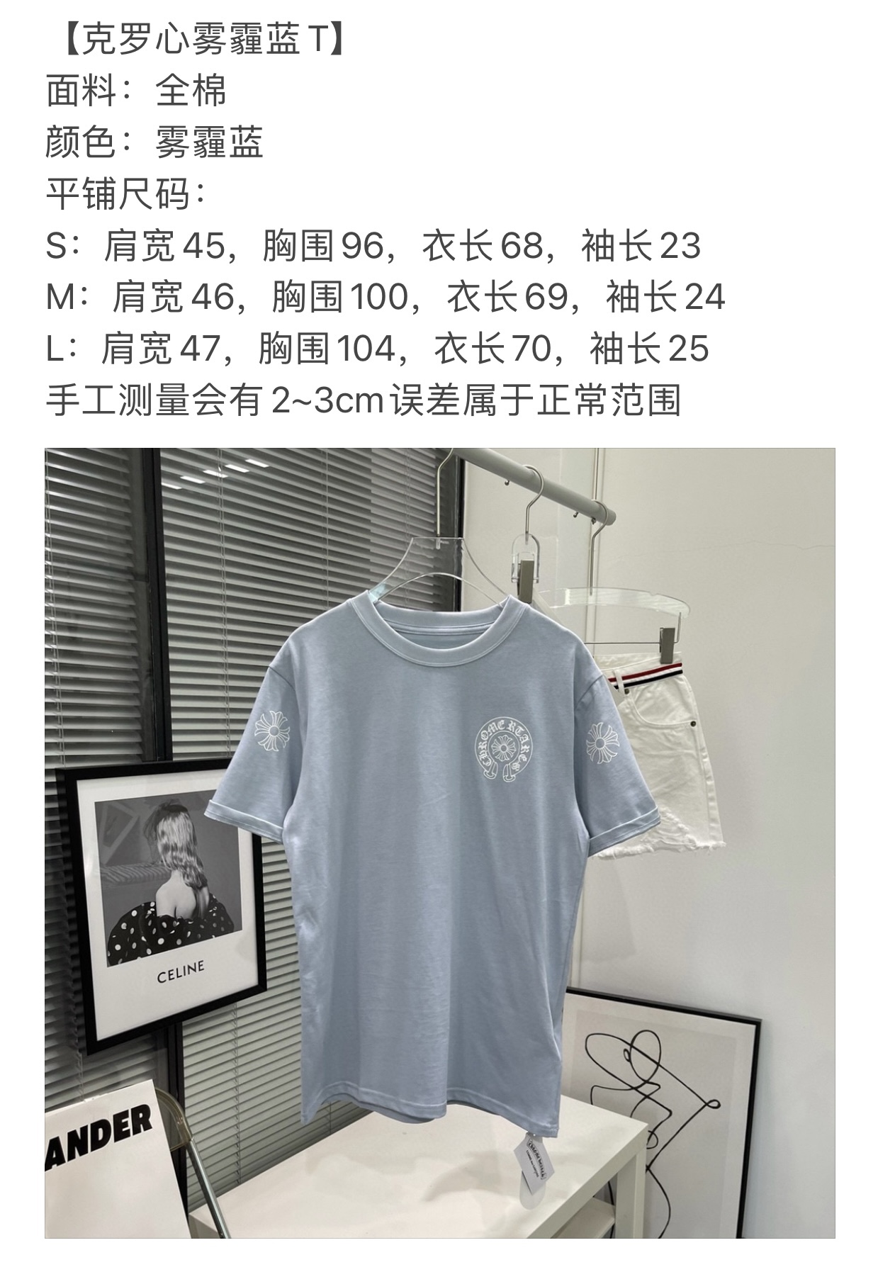 022克罗心印花圆领短袖"