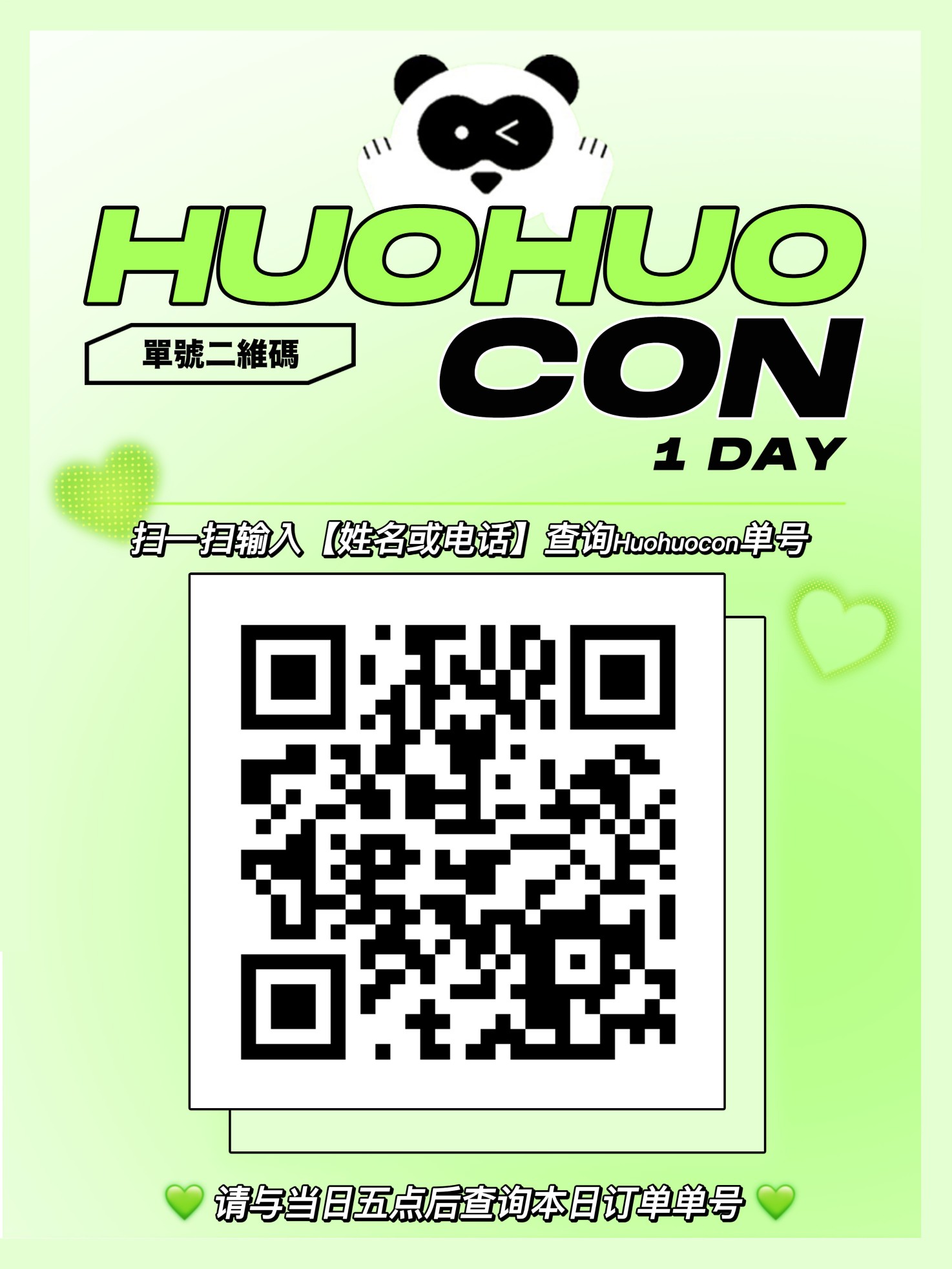 【日抛上新】Huohuocon 妖精系混血基因色卡 打造北欧神秘物种基因