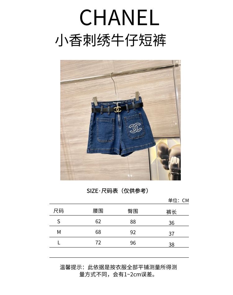 022香奈儿刺绣短裤"