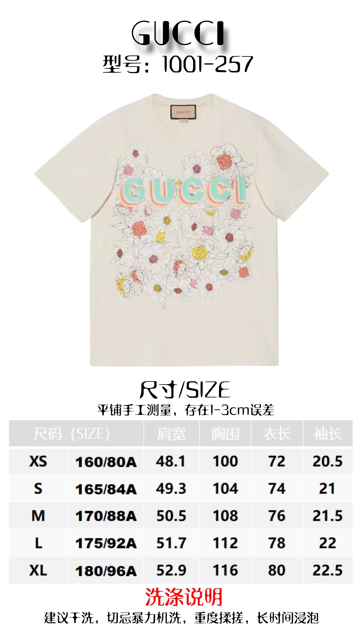 Gui Lovelight系列棉质印花T恤 型号 1001-257