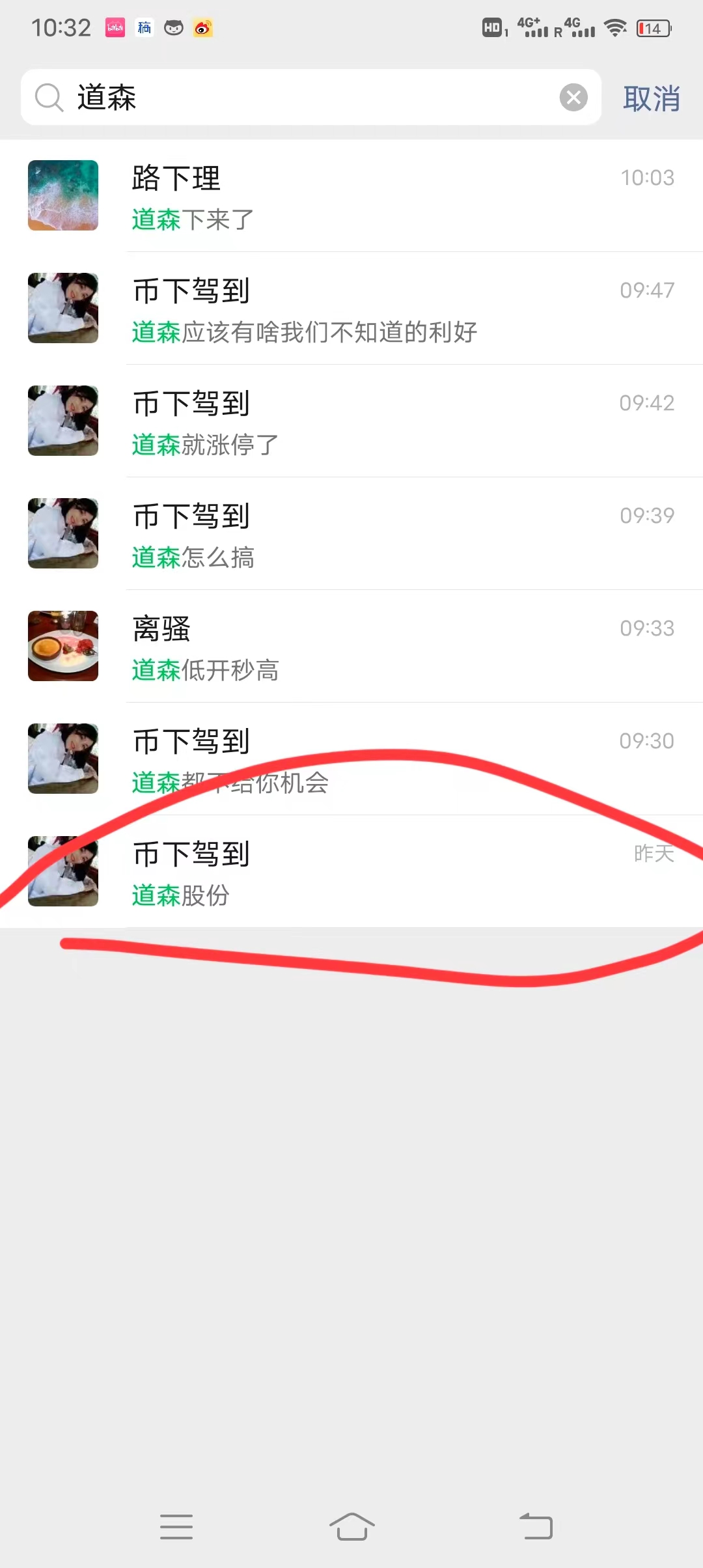 凌霄阁再次血赚15个点