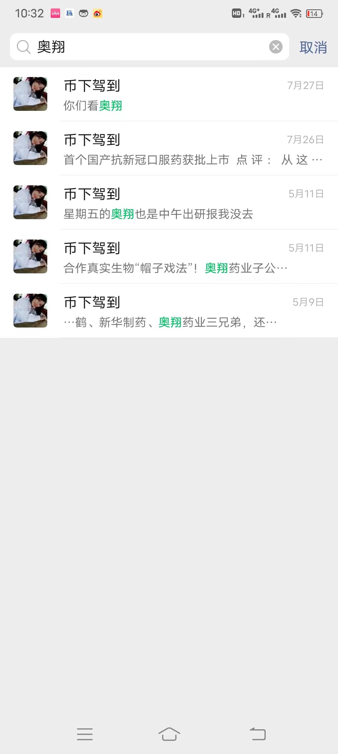 凌霄阁再次血赚15个点