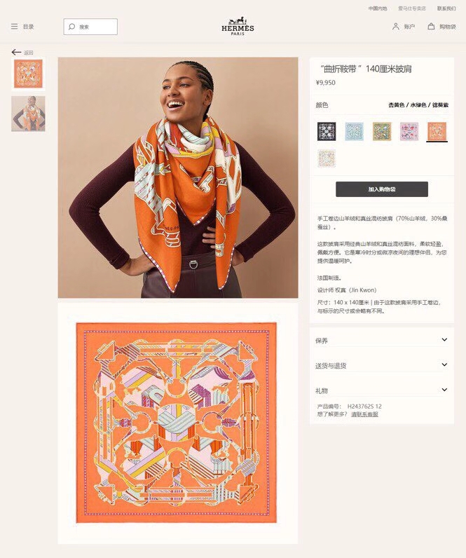 Hermes Scarf Printing Cashmere Silk