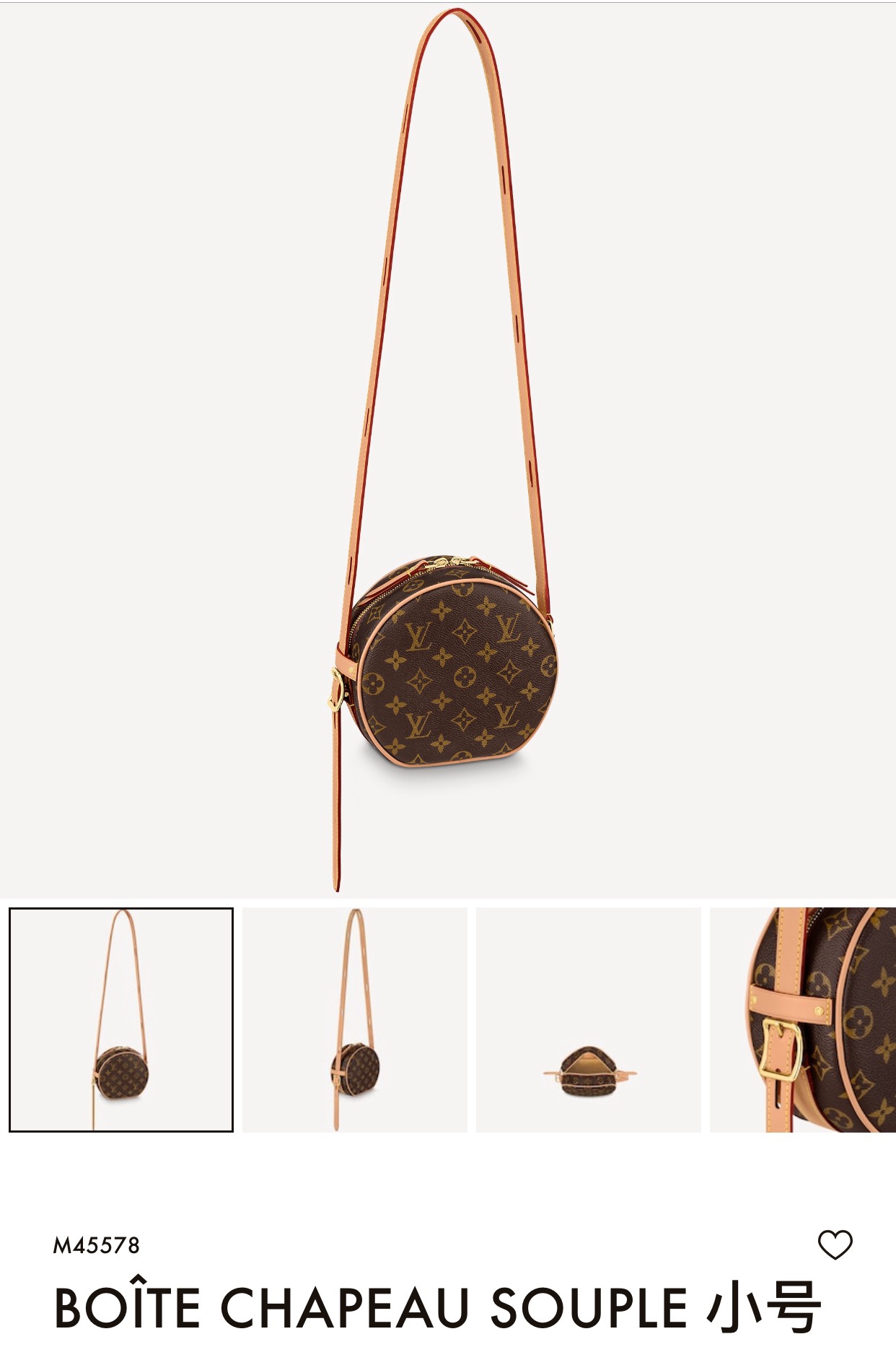 루이비통(듀티) M45578 가방 Louis Vuitton Bag