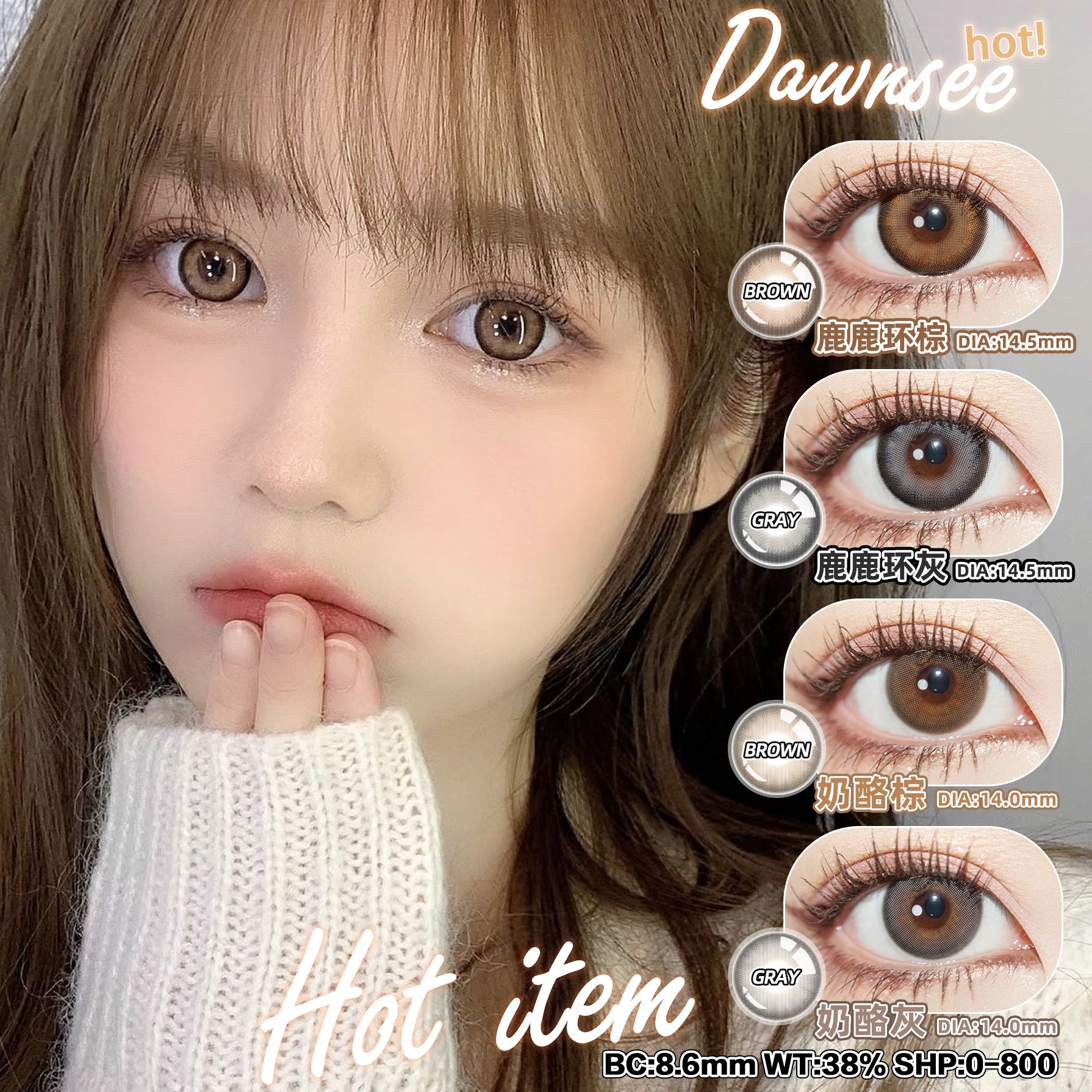 Dawnsee瞳恩 双12年终盛典“全是通勤日常款” - VVCON美瞳网