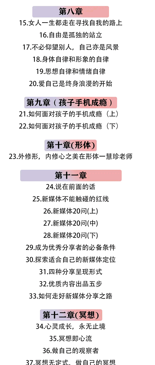 【19.9[红包]·S0687纳兰女性终身成长视频课】