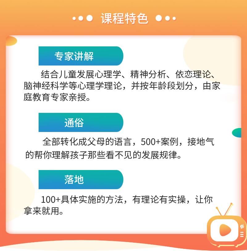 【19.9[红包]·S0722朱芳宜老师父母必修的心理课 0-3-6岁孩子不焦虑养育指南亲子沟通】