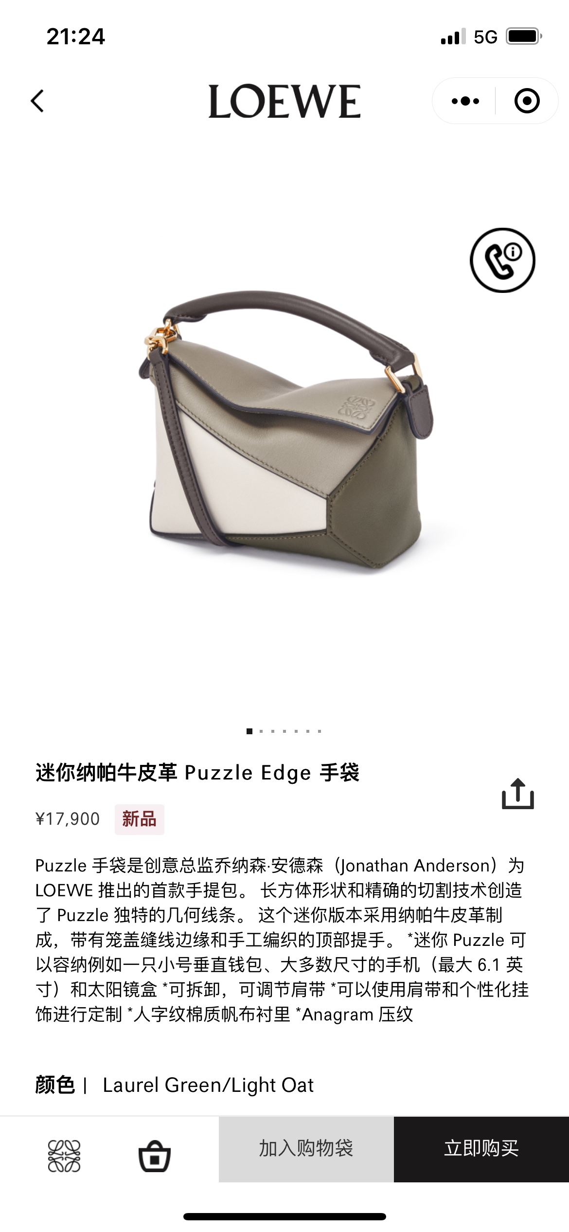 NO:342468,#Official website picture#, new Puzzle Edge (mini)19860909#官网图#,新款Puzzle Edge（迷你）,Bag