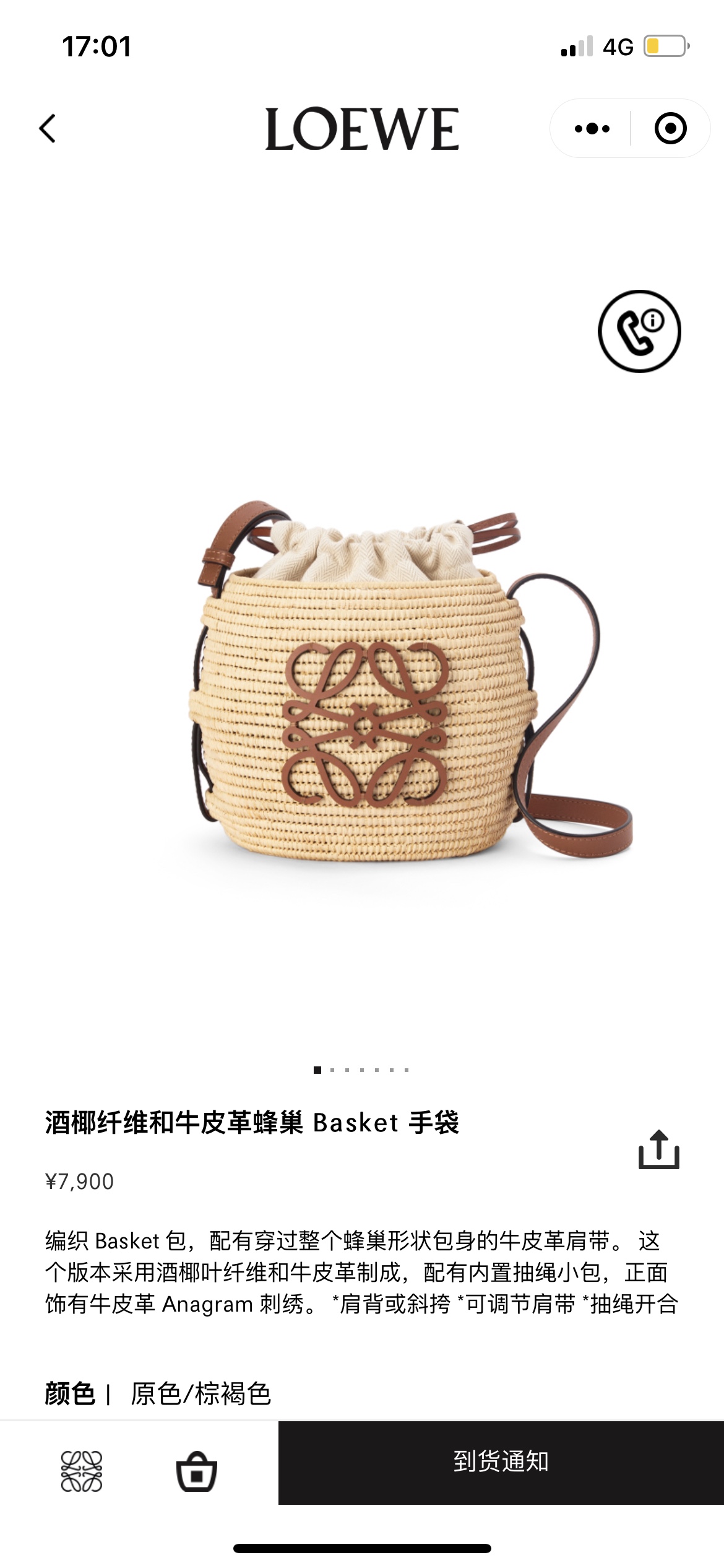 NO:193061,#Official website picture#, straw vegetable basket, espadrilles19860909#官网图#,草编菜篮子,espadrilles,Bag